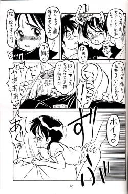 Page 31 of Hatsugatsuo
