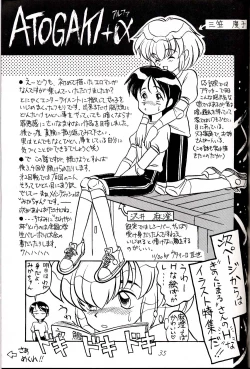 Page 35 of Hatsugatsuo