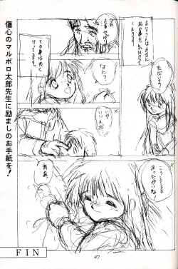 Page 47 of Hatsugatsuo