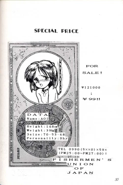 Page 50 of Hatsugatsuo