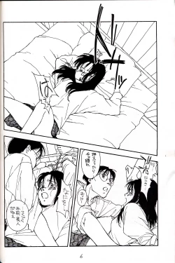 Page 6 of Hatsugatsuo