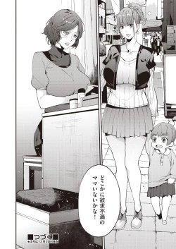 Page 202 of COMIC AUN 2019-12