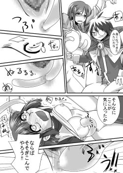 Page 18 of Tainai Rensa Fever