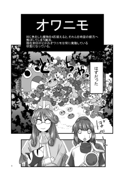 Page 3 of Tainai Rensa Fever