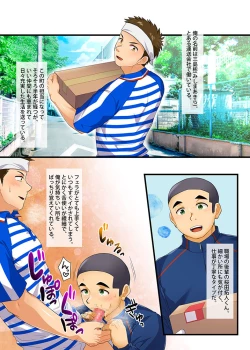 Page 2 of SGW no Tachi Onii-san ga Ochiru made