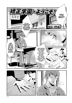 Page 1 of Kyousei Gakuen e Youkoso! | Welcome to the Rehabilitation School!