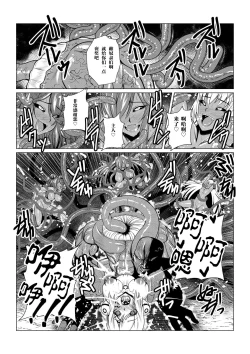 Page 23 of Tales Of DarkSide