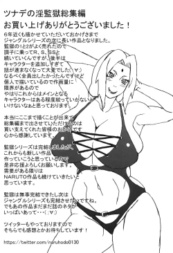 Page 14 of Tsunade no In Kangoku 2.5 | Tsunade's Lewd Prison 2.5