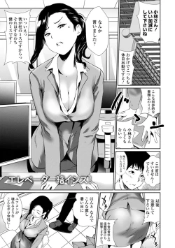 Page 107 of Sasoi Chichi