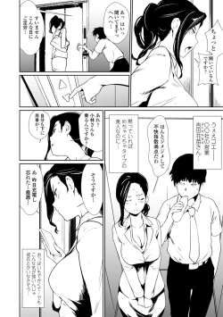 Page 108 of Sasoi Chichi