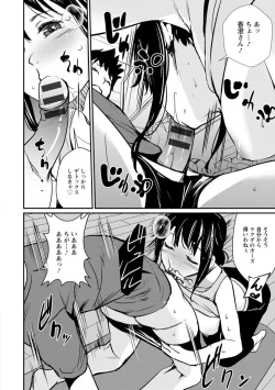 Page 14 of Sasoi Chichi