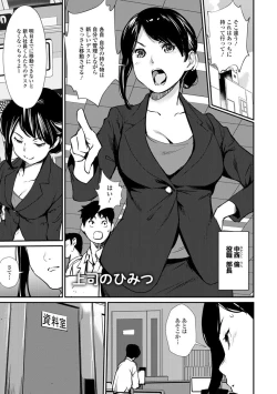 Page 171 of Sasoi Chichi