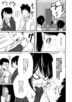 Page 175 of Sasoi Chichi