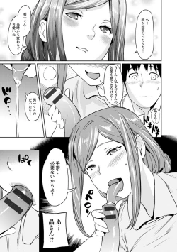 Page 27 of Sasoi Chichi