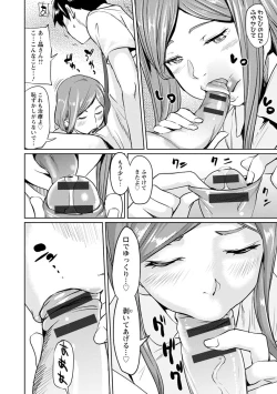 Page 28 of Sasoi Chichi