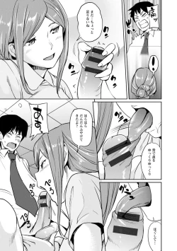 Page 29 of Sasoi Chichi