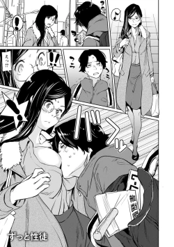 Page 45 of Sasoi Chichi