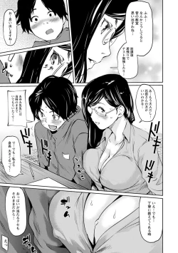 Page 49 of Sasoi Chichi
