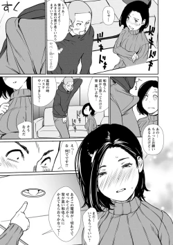 Page 69 of Sasoi Chichi