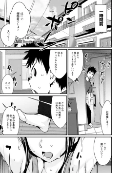 Page 7 of Sasoi Chichi