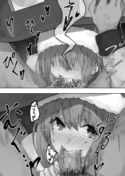 Page 26 of Uchinoko NTR