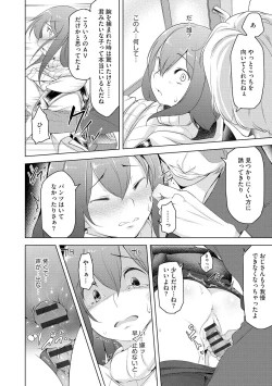 Page 140 of Haitoku Bitch