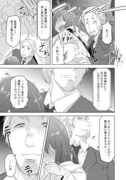 Page 145 of Haitoku Bitch