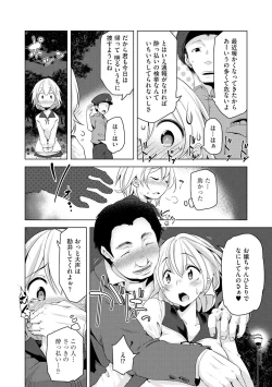 Page 96 of Haitoku Bitch