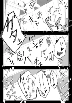 Page 6 of Gomu no Hi Uchinoko