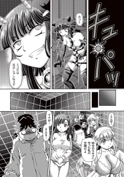 Page 126 of Boku ga Nakadashi o Suru Sekaikei na Riyuu