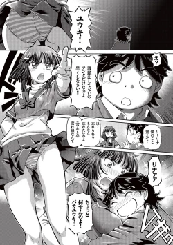 Page 191 of Boku ga Nakadashi o Suru Sekaikei na Riyuu