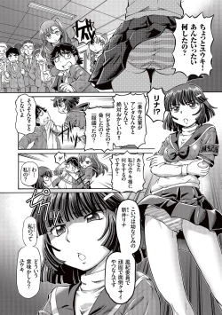 Page 32 of Boku ga Nakadashi o Suru Sekaikei na Riyuu