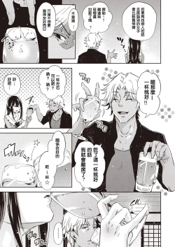 Page 3 of Galochi○chin ni katenakatta kanojho