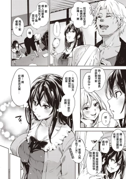 Page 4 of Galochi○chin ni katenakatta kanojho