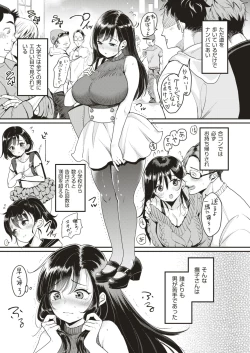 Page 5 of Nadeshiko4