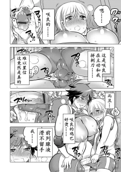 Page 8 of Futanari Volley | 扶她排球