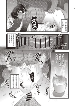 Page 12 of 人肛飼育