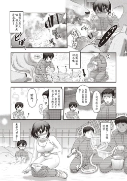 Page 7 of 人肛飼育