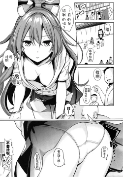 Page 3 of Touhou Ane Love 1 Yorigami Shion