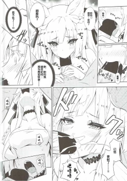 Page 13 of Kimi ga Tame Haruyoi Matoishi Sakura-hime