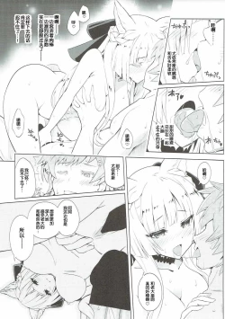 Page 16 of Kimi ga Tame Haruyoi Matoishi Sakura-hime