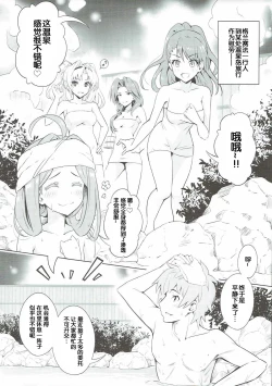 Page 4 of Kimi ga Tame Haruyoi Matoishi Sakura-hime