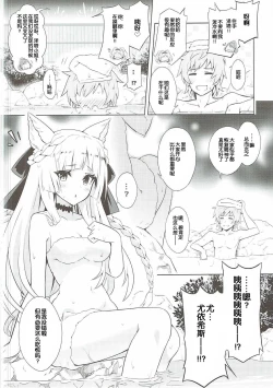 Page 5 of Kimi ga Tame Haruyoi Matoishi Sakura-hime