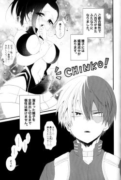 Page 2 of Futanariyorozu ga Mesuroki Suru 2