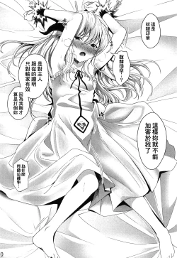 Page 10 of Yuusha no Dorei Inmon ga Maou no Musume o Youshanaku Osou!