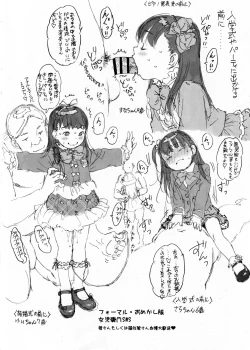 Page 14 of Loli Rough Piece