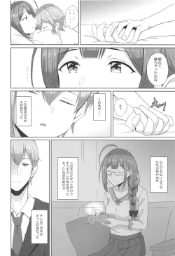 Page 23 of Kuwayama Chiyuki wa Ogyarasetai