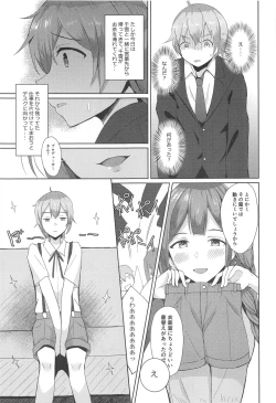 Page 4 of Kuwayama Chiyuki wa Ogyarasetai