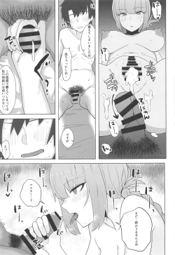 Page 14 of Sexual Servant Vol. 1