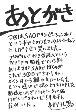 Page 28 of Omodume BOX 48